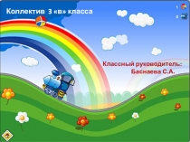 Презентация для праздника Прощай, начальная школа