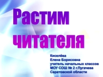 Презентация к родительскому собранию