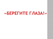 Презентация по окружающему миру
