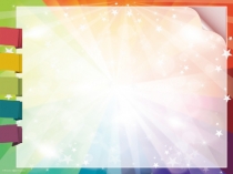 Презентация Работа с молодыми педагогами