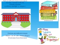 Презентация по английскому языку на тему Schools in the UK