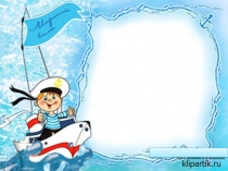 Презентация окружающий  Буква я