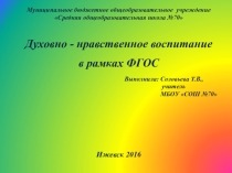 Презентация по внеурочной деятельности