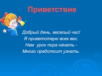 Презентация к уроку русского языка по теме Мягкий знак на конце имен существительных после шипящих