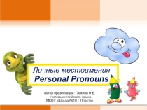 Презентация по английскому языку Personal Pronouns (2 класс)
