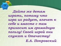 Презентация на конференцию Древо профессий, 6 думательных шляп