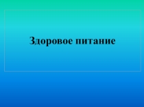 Презентация студента Сорокина Сергея группы С-2