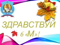 Презентация  1 сентября, День Знаний