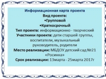 Презентация по изобразительному искусству в старшей группе