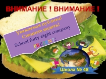 Презентация рекламы класса 6-Д, или бутерброд по - нижегородски