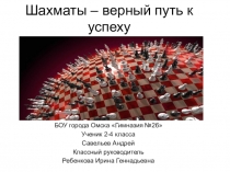 Презентация Проектная деятельность по ФГОС (внеурочная деятельность)