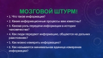 Презентация по информатике на тему Основные компоненты компьютера (7 класс)