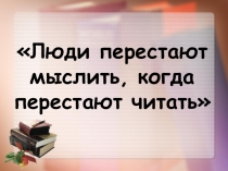 Презентация к уроку литературного чтения на тему Стихотворение С. А. Есенина Береза (3 класс)