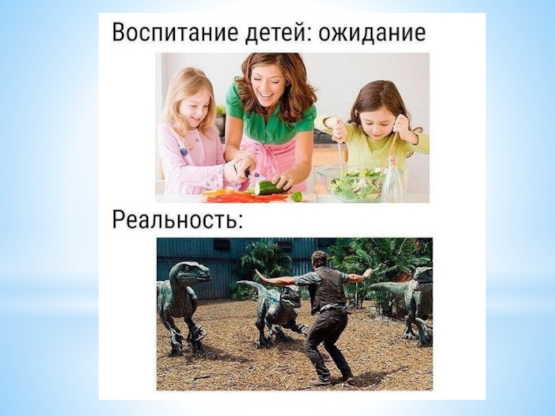Презентация Моя профессия воспитатель