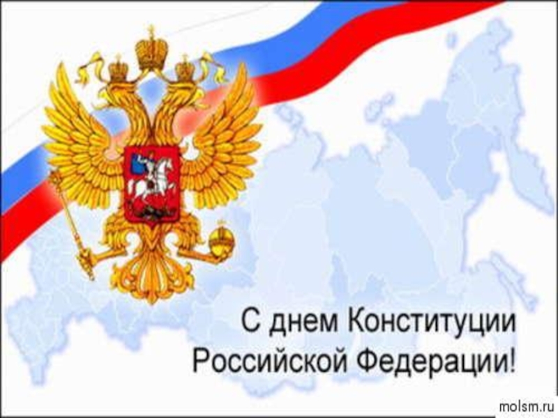 Презентация на тему