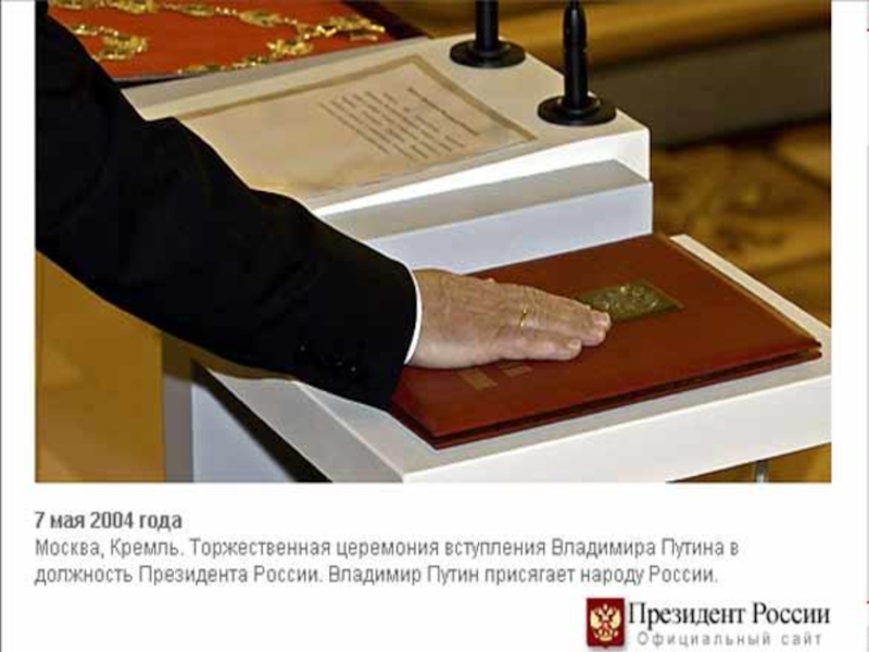 День Конституции