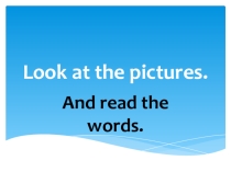 Презентация по английскому языку для отработки чтения. 2 класс.