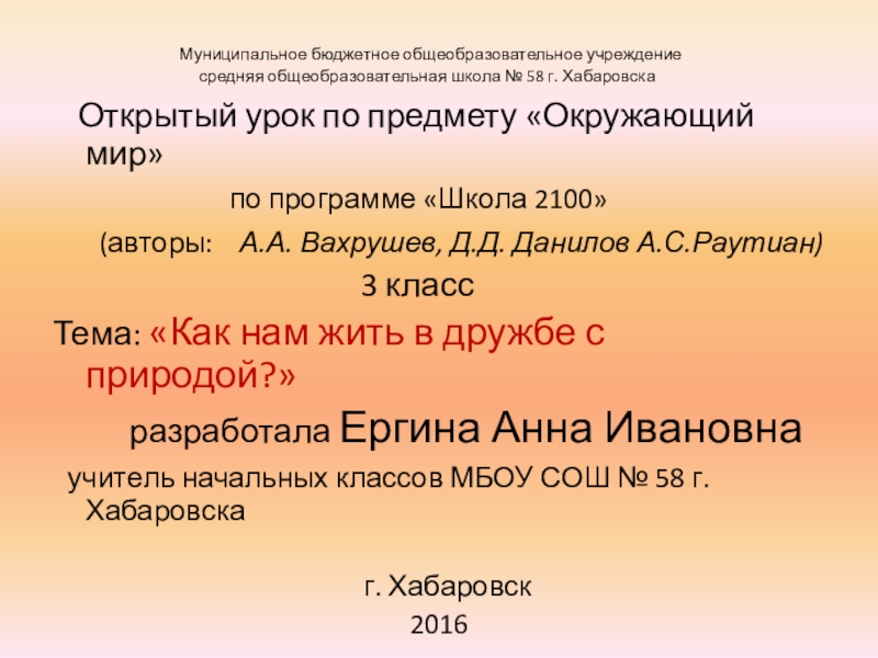Презентация на тему