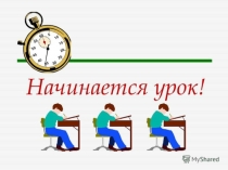 Презентация по теме Производные предлоги