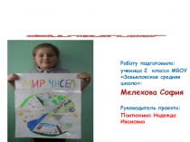 Презентация по математике и информатике