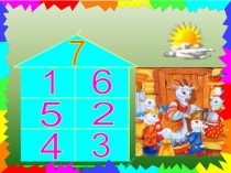 Презентация к уроку Путешествие по сказкам 2 часть