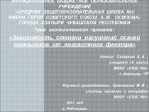 Презентация г. Алатырь_10кл_А.А. Сапарова