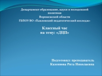 Детский церебральный паралич