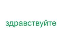 Призентация Внеклассная работа в школе