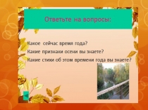 Презентация по русскому языку на тему Словосочетание