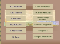 Презентация по литературному чтению на тему Биография Дж.Родари