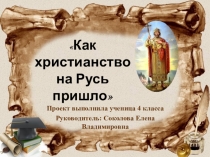 Презентация по курсу ОРКСЭ