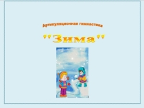 Презентация к открытому интегрированному уроку