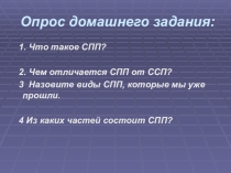 СПП с придаточными места