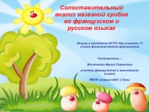 Лекция в контексте ФГОС 11 класс