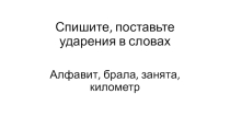 Презентация по русскому языку на тему Роль частей речи в предложении (4класс)