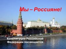 Презентация Права и обязанности учащихся 1-4классы