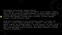 Презентация по физике на тему Кольская скважина