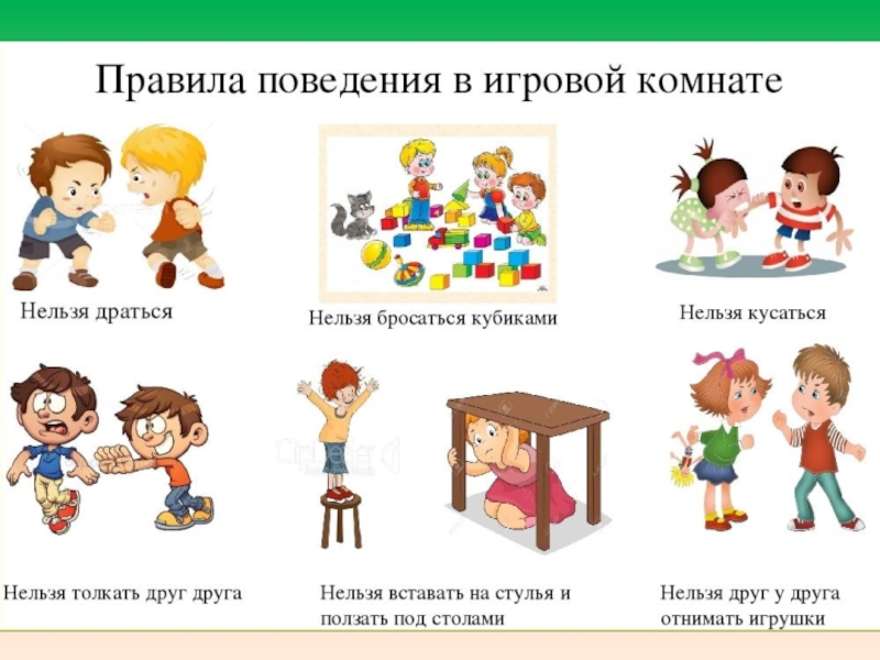 Презентация Правила безопасности для детей 1класс
