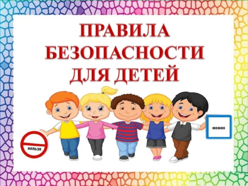 Презентация на тему