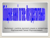 Презентация по русскому языку на тему Существительное (5 класс)