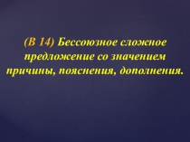 Двоеточие в БСП
