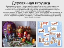 Презентация к открытому уроку по изобразительному искусству
