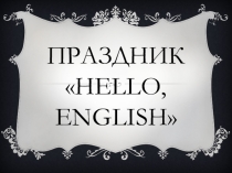 Презентация для урока-игры  Hello, English