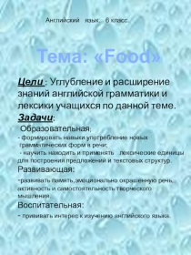 Презентация по англицскому языку на тему Еда