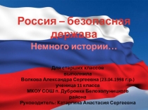Дорожное движение и безопасность участников дорожного движения