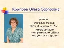 Урок математики Программа действий (2 класс)