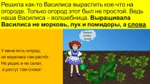 Родственные слова. Орфограмма безударная гласная в корне слова.