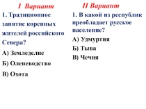 Презентация по географии 8 класс: Городское и сельское население