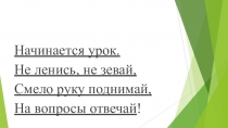 Презентация к уроку русского языка на тему: Устное изложение Трясогузкины письма
