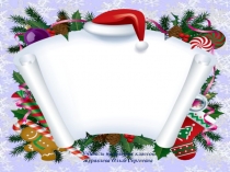 Презентация к уроку математики на тему Закрепление знаний таблицы умножения и деления